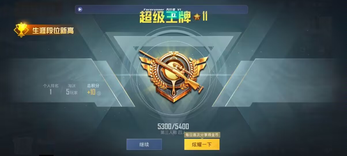 和平精英先行者透视直装 - ��ƽ��Ӣ��������ս辅助预览图
